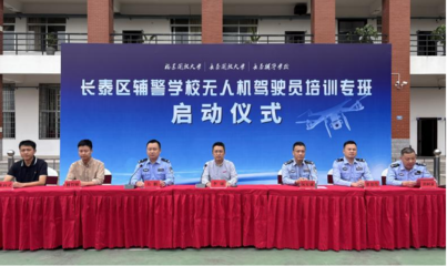 2024年書證融通無人機(jī)駕駛員培訓(xùn)專班順利開班，助力非學(xué)歷職業(yè)技能提升
