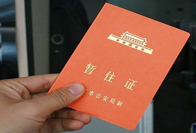 昆明辦理暫住證及參加非學(xué)歷職業(yè)技能培訓(xùn)的指南