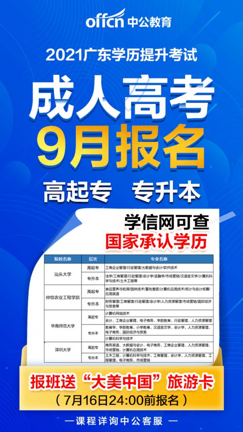 打破就業(yè)壁壘 非全日制學(xué)歷報(bào)考事業(yè)單位門檻放寬，非學(xué)歷職業(yè)技能培訓(xùn)興起