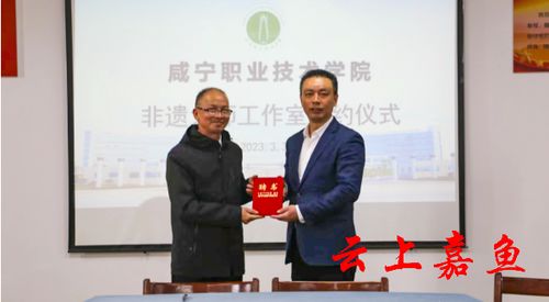 市級非遺傳承人胡金才與咸寧職業(yè)技術(shù)學(xué)院簽約 共推非學(xué)歷職業(yè)技能培訓(xùn)新發(fā)展